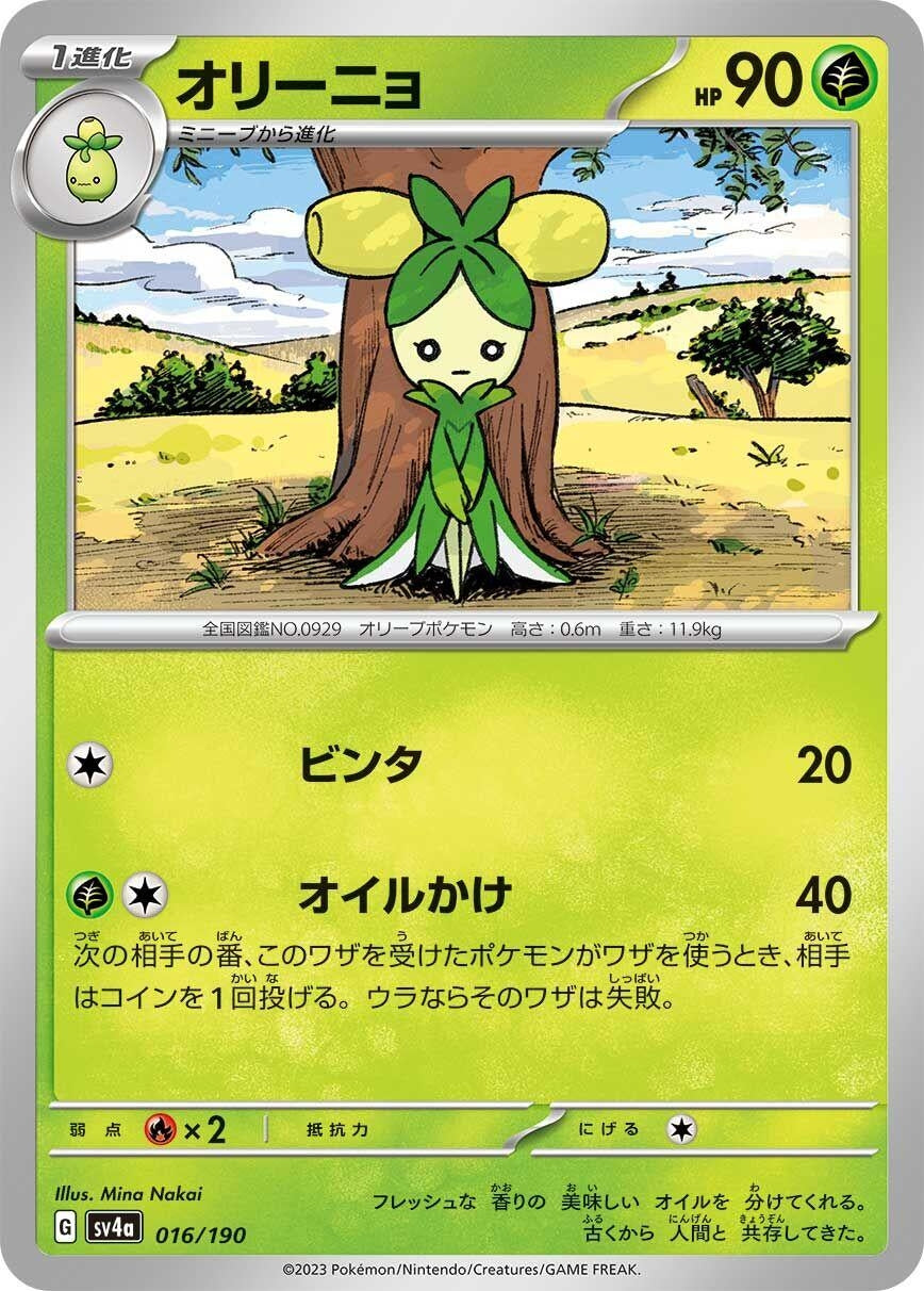 Dolliv (016/190) (SV4a: Shiny Treasure ex)
