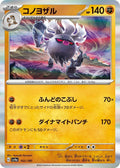 Image for Annihilape (102/190) (SV4a: Shiny Treasure ex) - Pokemon Japan