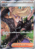 Image for Clive (344/190) (SV4a: Shiny Treasure ex) - Pokemon Japan