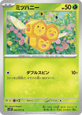 Image for Combee (003/071) (SV2P: Snow Hazard) - Pokemon Japan