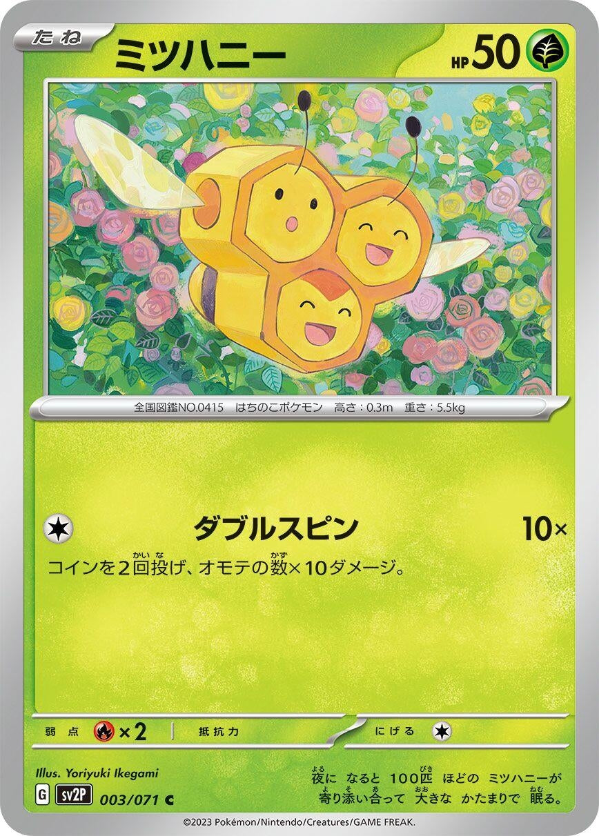 Image for Combee (003/071) (SV2P: Snow Hazard) - Pokemon Japan