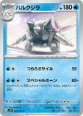 Image for Cetitan (022/071) (SV2P: Snow Hazard) - Pokemon Japan