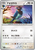 Image for Corvisquire (064/071) (SV2P: Snow Hazard) - Pokemon Japan
