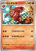 Image for Darmanitan (018/101) (SV6: Transformation Mask) - Pokemon Japan