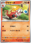 Image for Crocalor (019/073) (SV1a: Triplet Beat) - Pokemon Japan