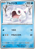 Image for Cetoddle (024/078) (SV1V: Violet ex) - Pokemon Japan