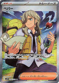 Image for Arven (099/078) (SV1V: Violet ex) - Pokemon Japan