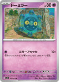 Image for Bronzor (028/071) (SV5K: Wild Force) - Pokemon Japan