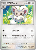 Image for Cinccino (060/071) (SV5K: Wild Force) - Pokemon Japan