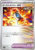 Image for Ancient Booster Energy Capsule (065/071) (SV5K: Wild Force) - Pokemon Japan