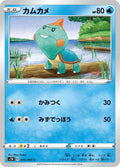 Image for Chewtle (013/060) (S1H: Shield) - Pokemon Japan