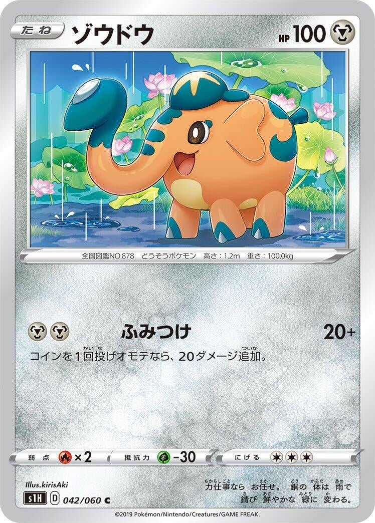 Image for Cufant (042/060) (S1H: Shield) - Pokemon Japan