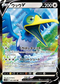 Image for Cramorant V (051/060) (S1W: Sword) - Pokemon Japan
