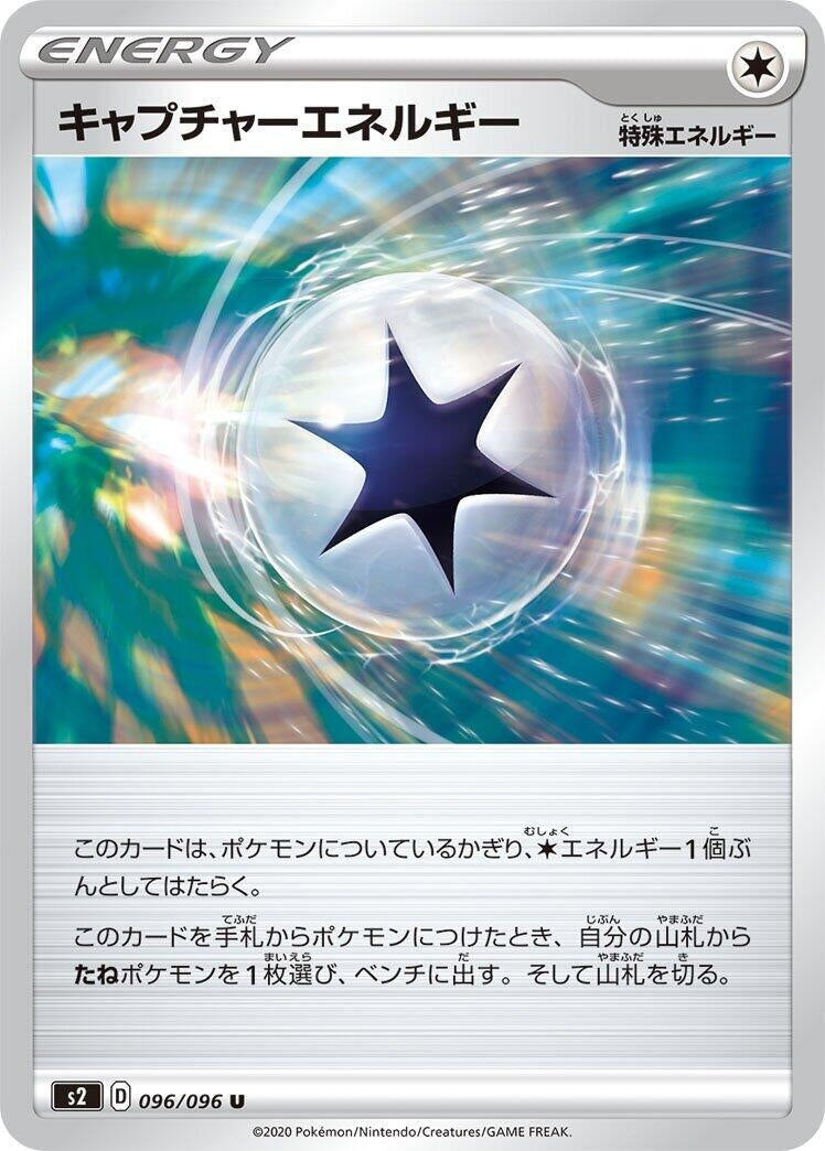 Image for Capture Energy (096/096) (S2: Rebellion Crash) - Pokemon Japan