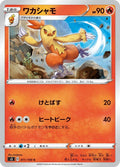 Image for Combusken (011/100) (S3: Infinity Zone) - Pokemon Japan