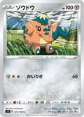 Image for Cufant (072/100) (S3: Infinity Zone) - Pokemon Japan