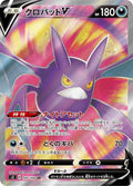 Image for Crobat V (105/100) (S3: Infinity Zone) - Pokemon Japan