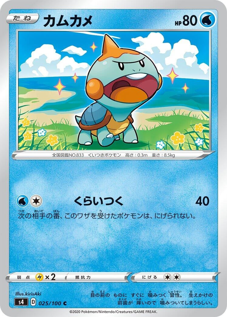 Image for Chewtle (025/100) (S4: Amazing Volt Tackle) - Pokemon Japan