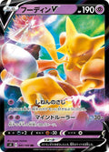 Image for Alakazam V (041/100) (S4: Amazing Volt Tackle) - Pokemon Japan