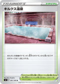 Image for Circhester Bath (097/100) (S4: Amazing Volt Tackle) - Pokemon Japan