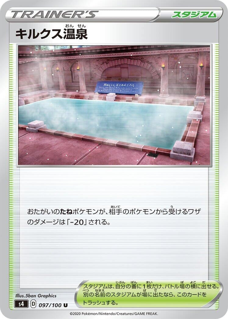 Image for Circhester Bath (097/100) (S4: Amazing Volt Tackle) - Pokemon Japan