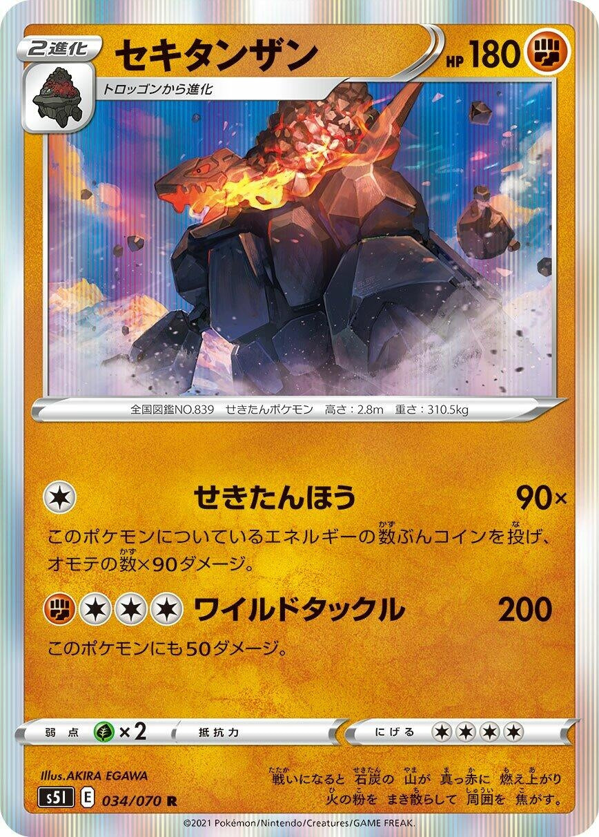 Image for Coalossal (034/070) (S5I: Single Strike Master) - Pokemon Japan