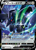 Image for Corviknight V (055/070) (S5R: Rapid Strike Master) - Pokemon Japan