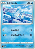 Image for Bergmite (025/070) (S6H: Silver Lance) - Pokemon Japan