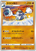 Image for Crabominable (041/070) (S6K: Jet-Black Spirit) - Pokemon Japan
