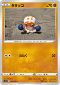 Image for Clobbopus (042/070) (S6K: Jet-Black Spirit) - Pokemon Japan