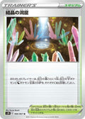 Image for Crystal Cave (066/067) (S7D: Skyscraping Perfection) - Pokemon Japan