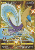 Image for Cresselia (087/067) (S7D: Skyscraping Perfection) - Pokemon Japan
