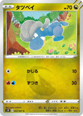 Image for Bagon (043/067) (S7R: Blue Sky Stream) - Pokemon Japan