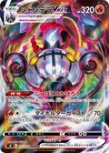 Image for Chandelure VMAX (015/100) (S8: Fusion Arts) - Pokemon Japan