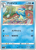 Image for Croconaw (021/100) (S8: Fusion Arts) - Pokemon Japan