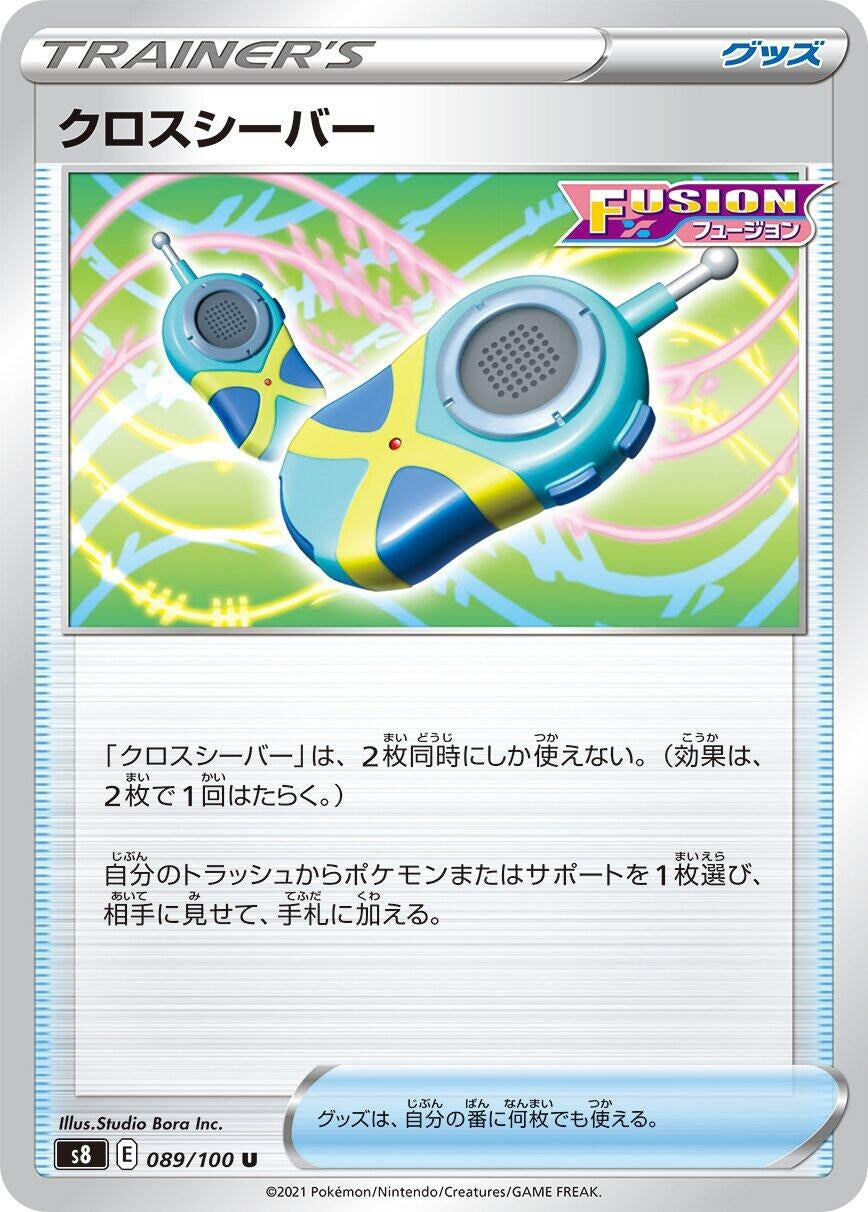 Image for Crossceiver (089/100) (S8: Fusion Arts) - Pokemon Japan