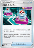 Image for Cross Switcher (090/100) (S8: Fusion Arts) - Pokemon Japan