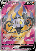 Image for Chandelure V (102/100) (S8: Fusion Arts) - Pokemon Japan