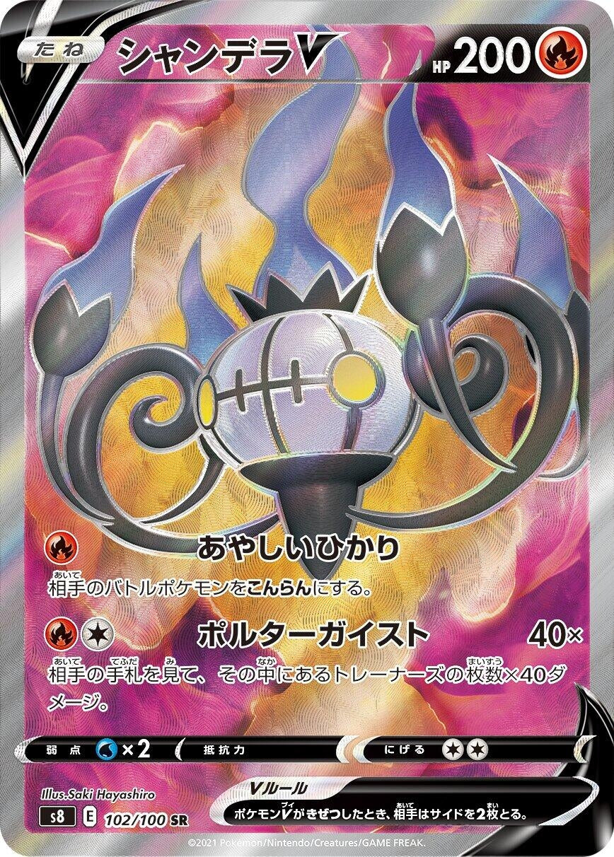Image for Chandelure V (102/100) (S8: Fusion Arts) - Pokemon Japan