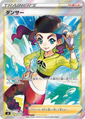 Image for Dancer (114/100) (S8: Fusion Arts) - Pokemon Japan