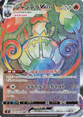 Image for Chandelure VMAX (116/100) (S8: Fusion Arts) - Pokemon Japan