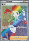 Image for Dancer (123/100) (S8: Fusion Arts) - Pokemon Japan
