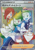 Image for Chili & Cilan & Cress (124/100) (S8: Fusion Arts) - Pokemon Japan