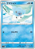 Image for Cubchoo (032/100) (S9: Star Birth) - Pokemon Japan