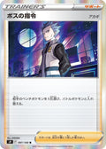 Image for Boss's Orders (097/100) (S9: Star Birth) - Pokemon Japan