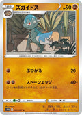 Image for Cranidos (035/067) (S10D: Time Gazer) - Pokemon Japan