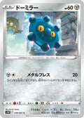 Image for Bronzor (048/067) (S10P: Space Juggler) - Pokemon Japan