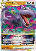Image for Aerodactyl VSTAR (057/100) (S11: Lost Abyss) - Pokemon Japan