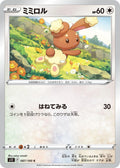 Image for Buneary (087/100) (S11: Lost Abyss) - Pokemon Japan