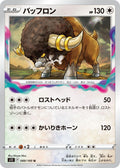 Image for Bouffalant (089/100) (S11: Lost Abyss) - Pokemon Japan
